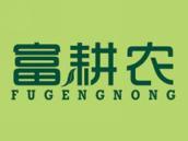 富耕农