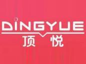 顶悦