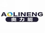 奥力能