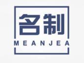 名制