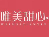 唯美甜心