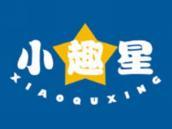 小趣星
