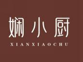 娴小厨