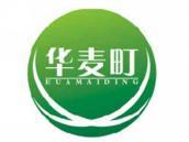 华麦町