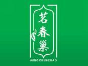 茗春巢