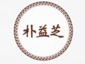 朴益芝