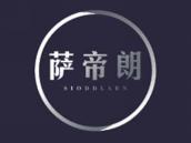 萨帝朗