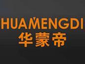 华蒙帝