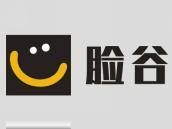 脸谷