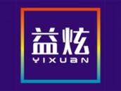 益炫