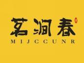 茗涧春