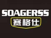 赛格仕