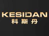 科斯丹