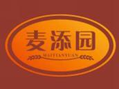 麦添园