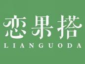 恋果搭