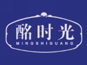 酩时光