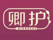 卿护