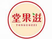 堂果滋