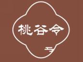 桃谷令
