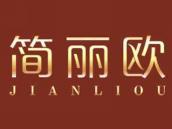 简丽欧