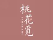 桃花觅