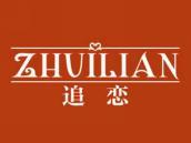 追恋