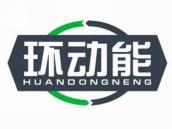 环动能