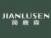 简鹿森