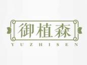 御植森
