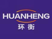 环衡