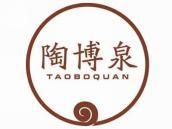 陶博泉