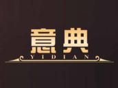 意典