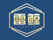 雷鲸