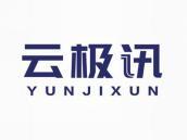 云极讯