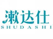 漱达仕
