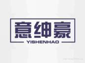 意绅豪