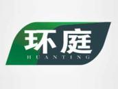 环庭
