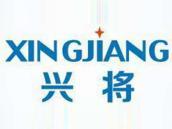 兴将