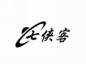 七侠客