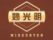 妙光阴