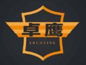 卓鹰