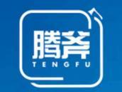 腾斧