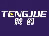 腾爵