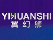 翼幻狮