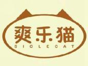 爽乐猫