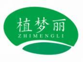 植梦丽
