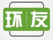 环友