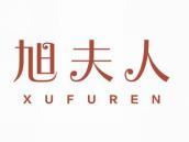 旭夫人