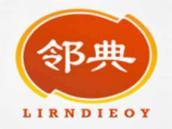 邻典