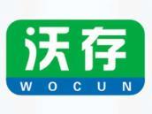 沃存